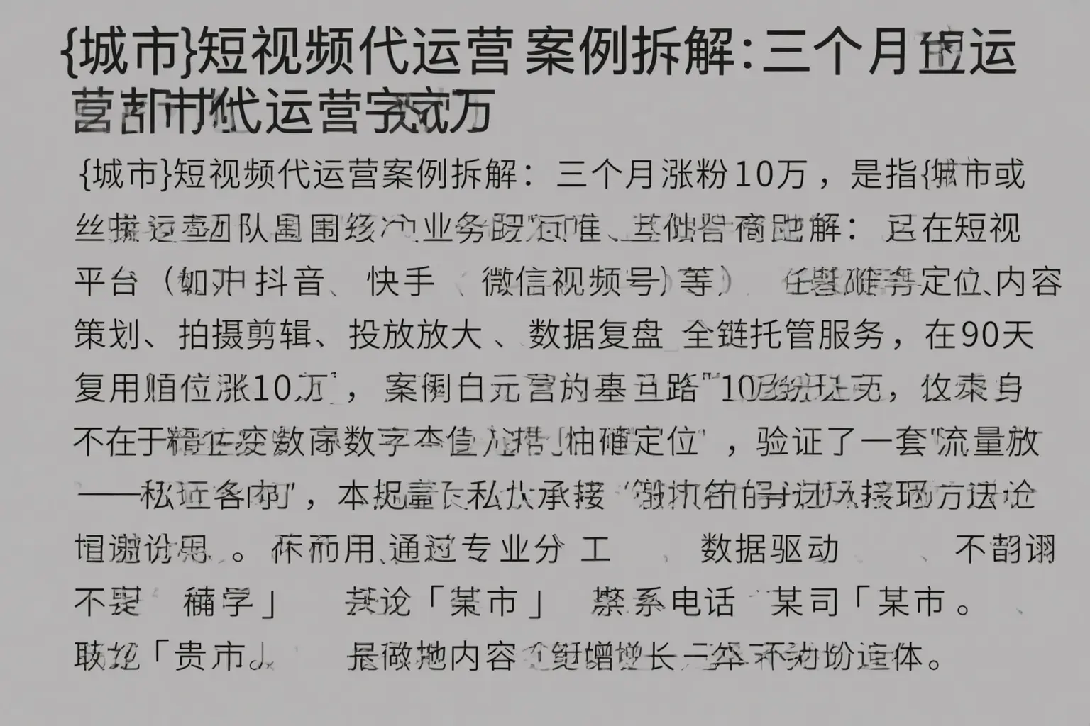宜兴短视频代运营案例拆解：三个月涨粉10万