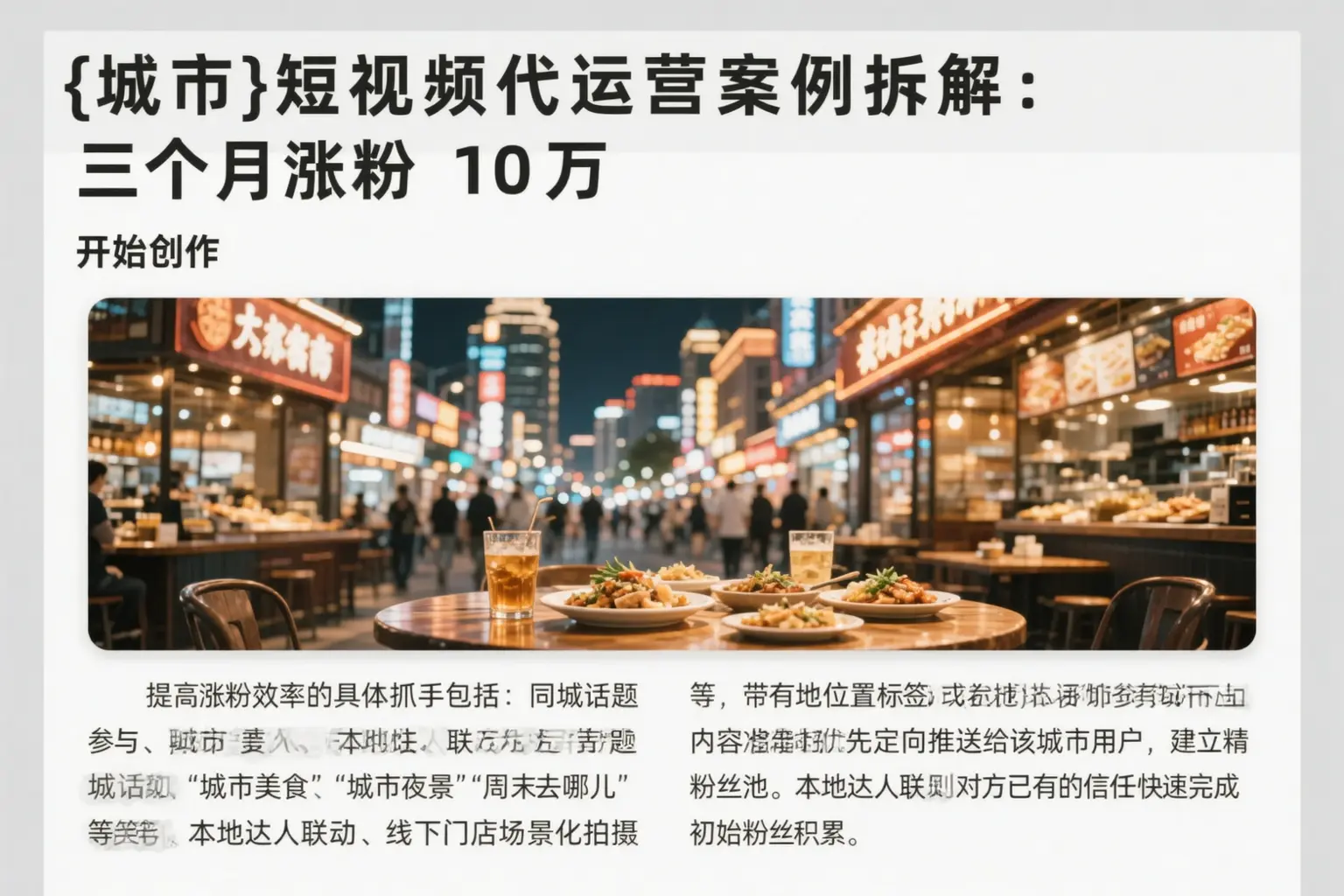 宜兴短视频代运营案例拆解:三个月涨粉10万