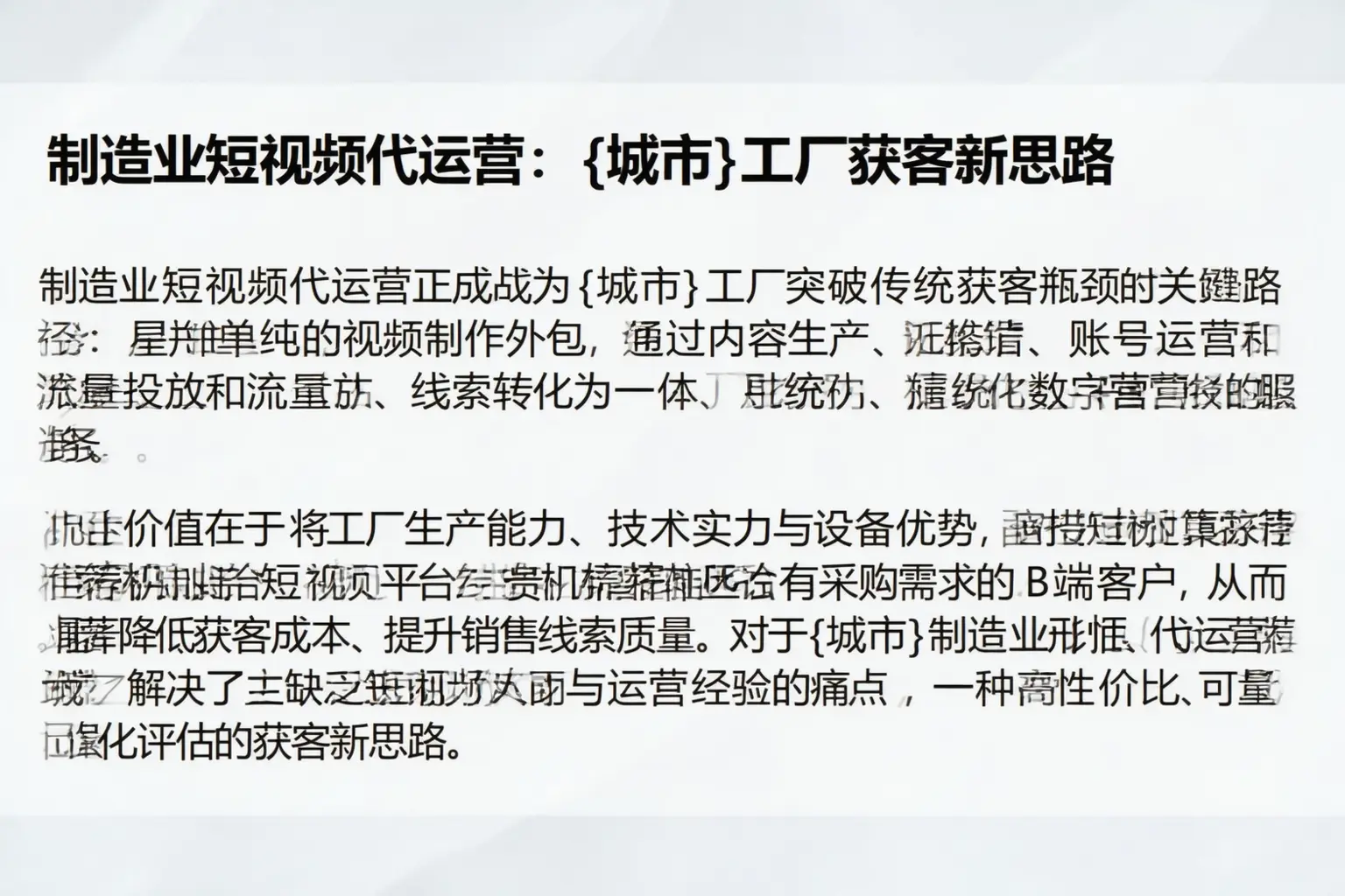 制造业短视频代运营：宜兴工厂获客新思路