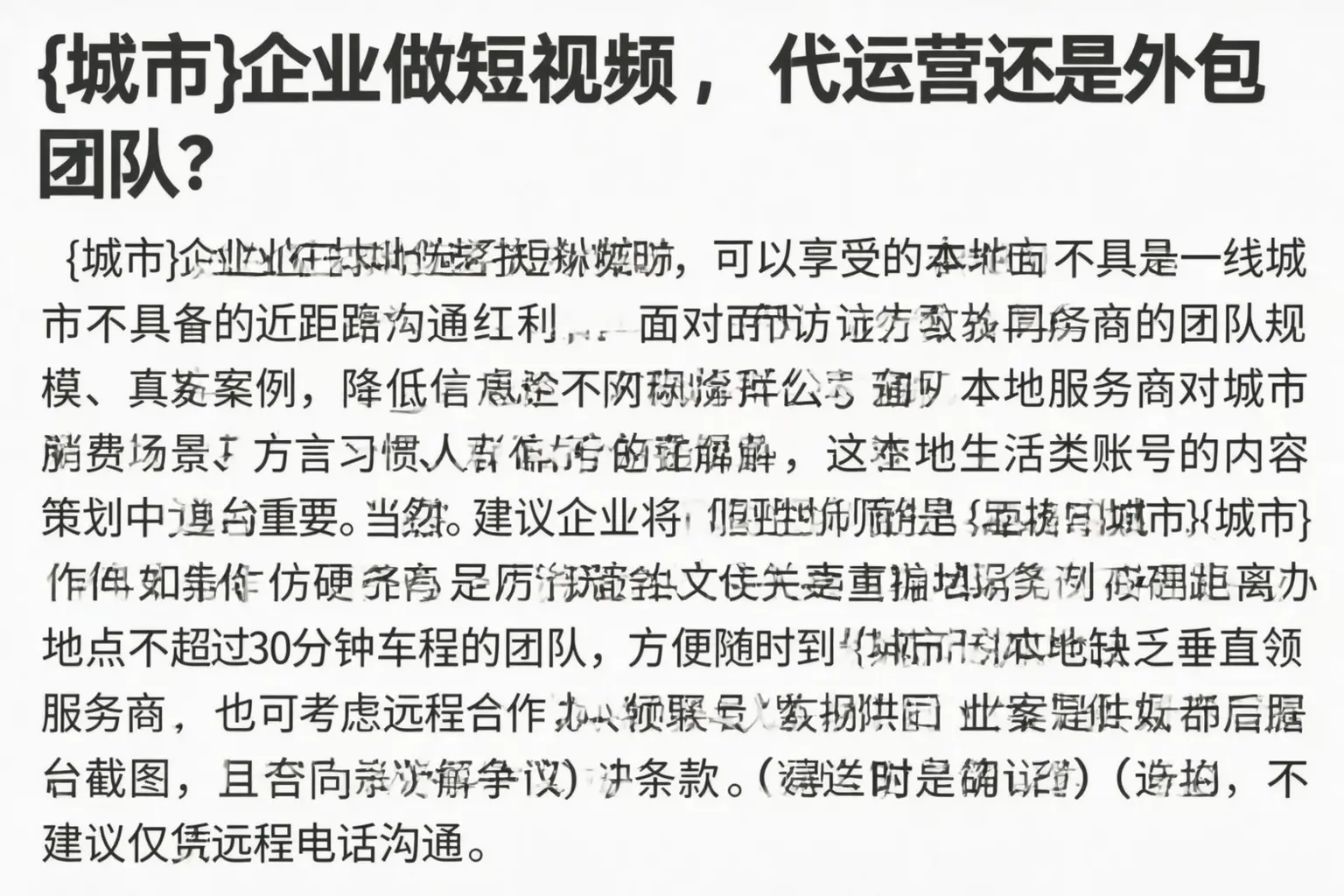 宜兴企业做短视频，代运营还是外包团队？